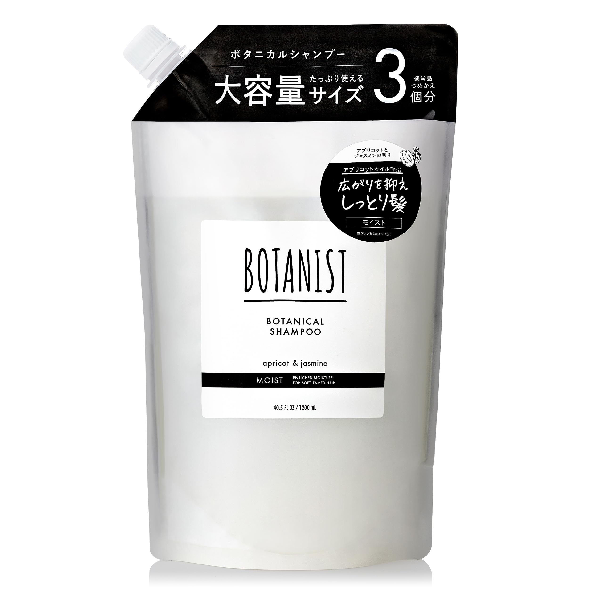 Amazon | BOTANIST ボタニスト シャンプー 大容量 詰め替え モイスト